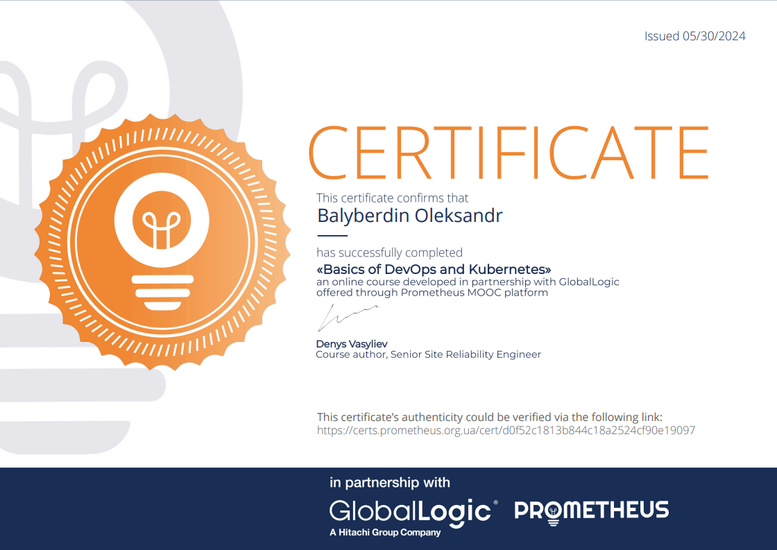 Сертифікат 2