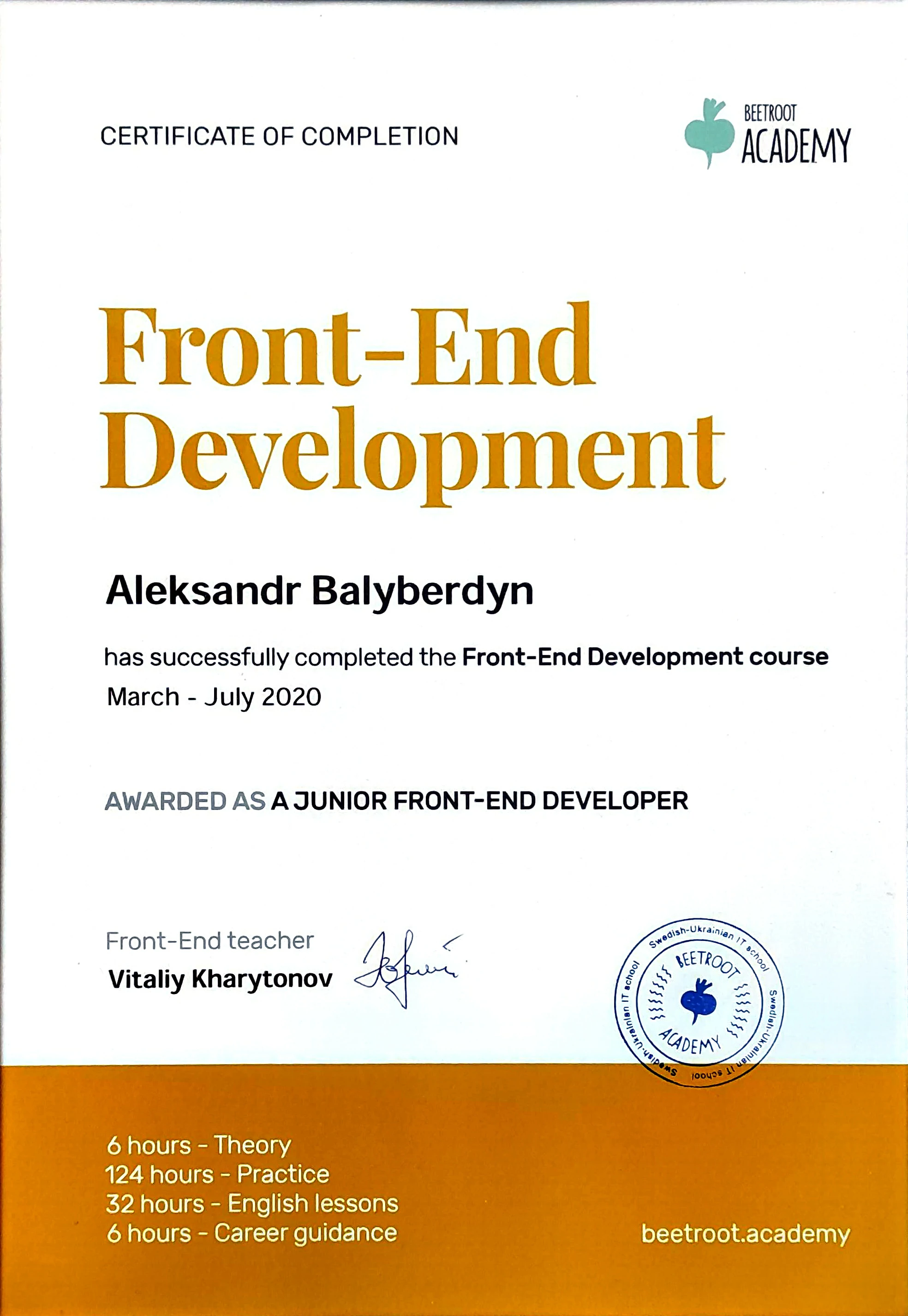 Сертифікат 3